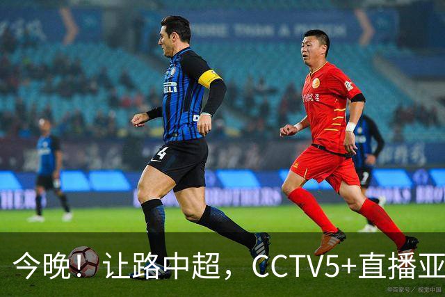 今晚！让路中超，CCTV5+直播亚运会中国男篮PK日本，郭士强迎利好