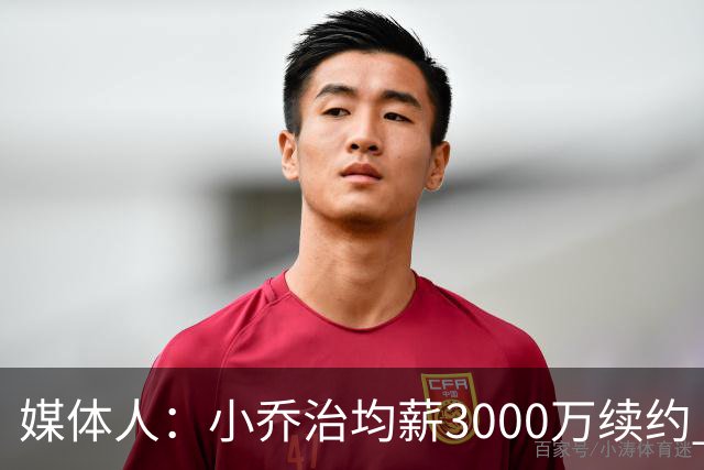 媒体人：小乔治均薪3000万续约 华莱士要价更高&雷霆只能开启交易